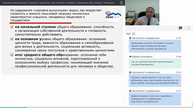 Шаповалов В.К. Отражение проблемы карьерного самоопределения смотреть онлайн
