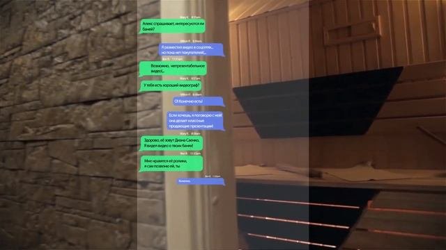 Как продать баню быстро
