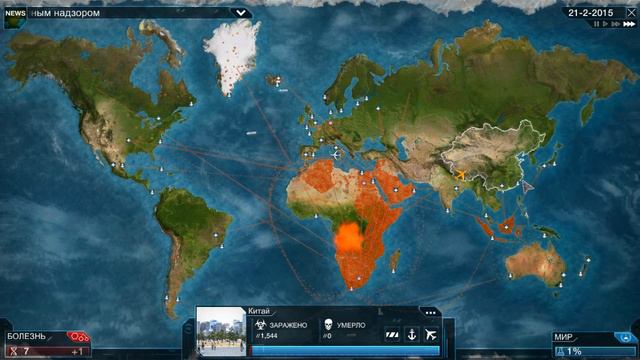 Plague Inc:Evolved #4 (Чераь Нюрекс) Neurax worm Brutal смотреть онлайн