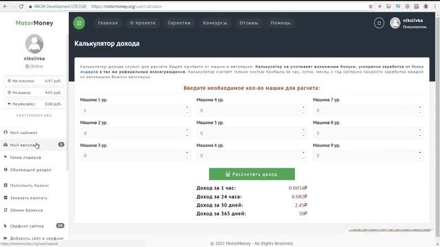 MotorMoney   отзывы, платит  ОБЗОР игры motormoney org