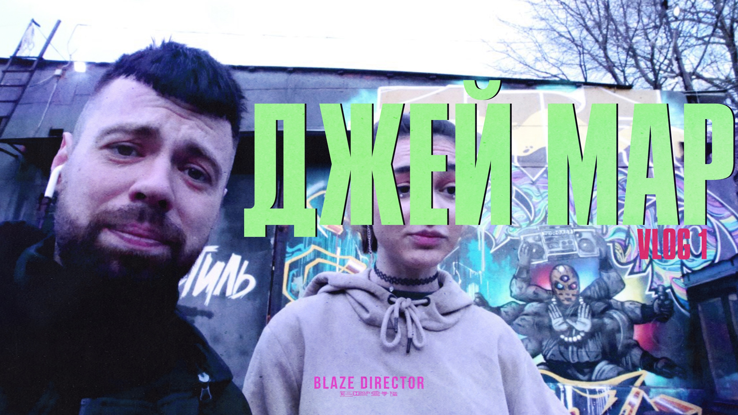 Hi jay. Крик 3 молчаливый боб. Песня джей видео. Песня джей видео. Jay fizzle фотографии.