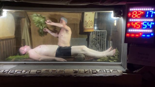 Заичкин Сергей, г.Екатеринбург. Домашний Банщик. Зачёт. // Академия Банного Дела смотреть онлайн