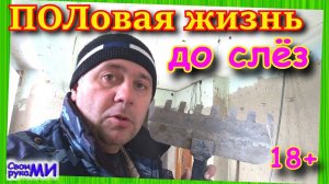 Бетонная стяжка ПОЛа по маякам