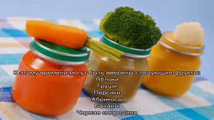 Питание ребенка в 9 месяцев. Что можно ребенку в 9 месяцев?