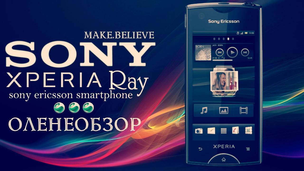 Обзор Sony Ericsson Xperia Ray