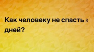 Задачи на ЛОГИКУ и внимательность.