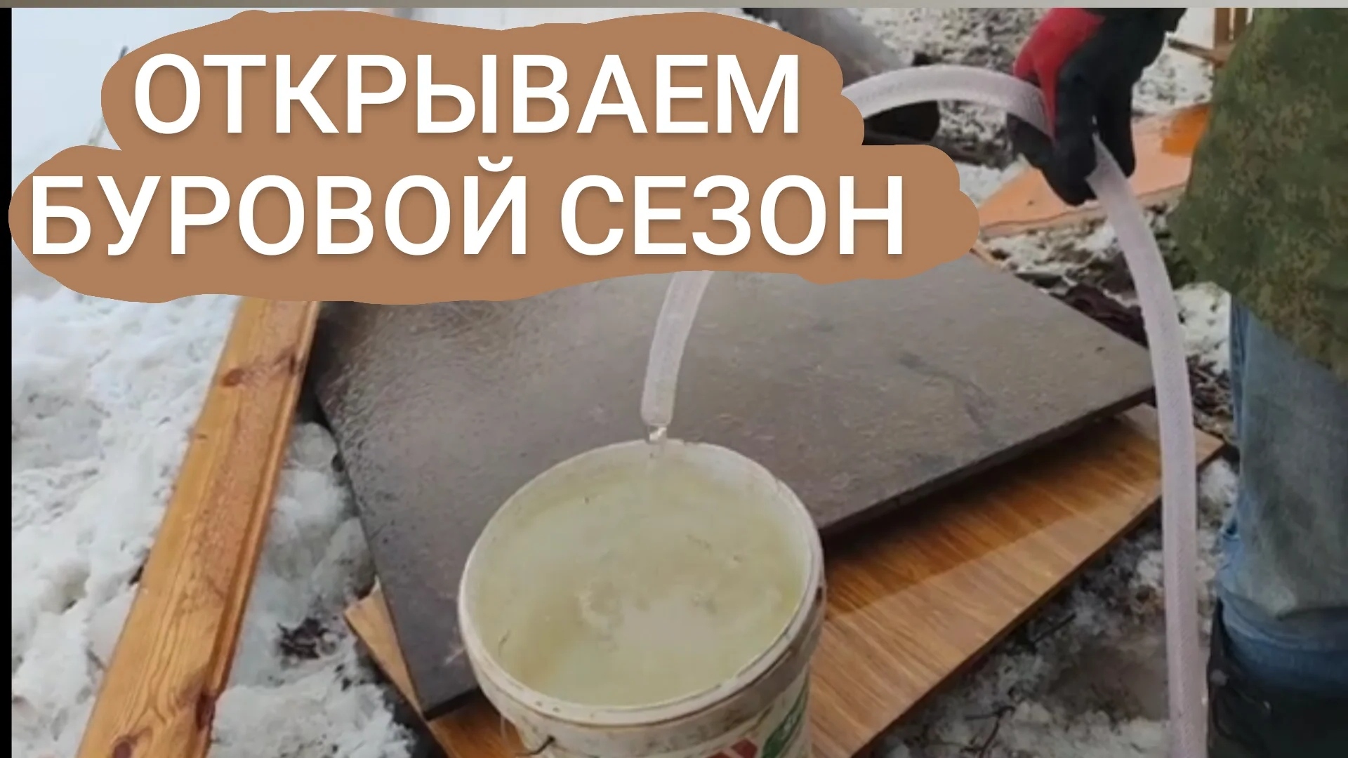 Скважина своими руками/ Абиссинская скважина
