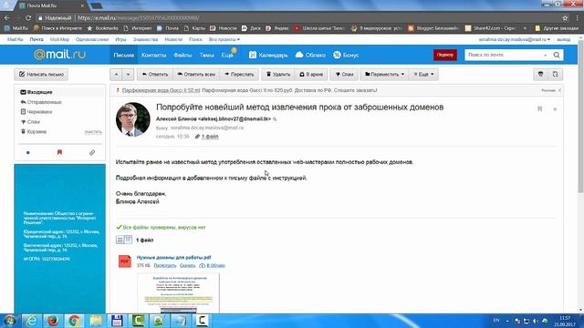 СУПЕР ПРЕДЛОЖЕНИЕ! EMAIL КОМБАЙН 100% всех писем в Inbox