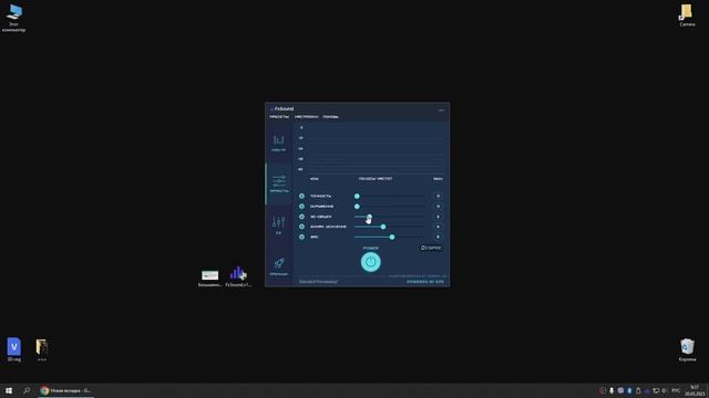 Увеличить громкость на ноутбуке, БЫСТРО смотреть онлайн