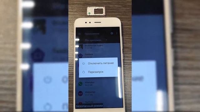 Как удалить вирус рассылающий СМС на Android смотреть онлайн
