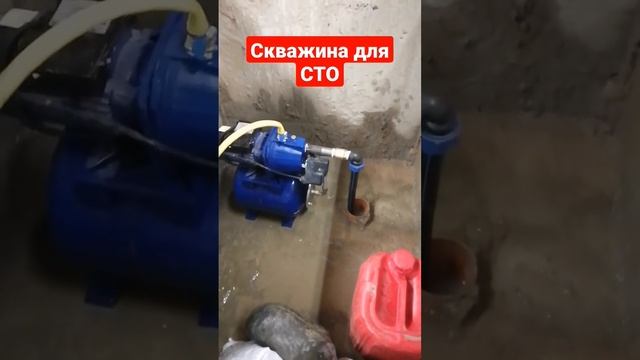 Пробурена Абиссинская скважина в гараже для покрасочной станции.