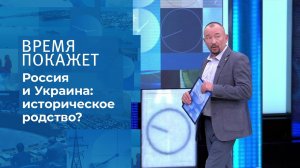 Проект "Анти-Россия"? Время покажет. Фрагмент выпуска от 13.07.2021