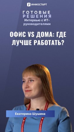 Офис vs Дома: Где лучше работать? 🖥