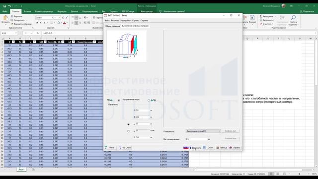 Как САПФИР собирает ветровую нагрузку смотреть онлайн