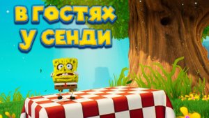 ГУБКА БОБ СПАСЕТ КАРТИНЫ В МУЗЕЕ SpongeBob SquarePants Battle for Bikini Bottom   Rehydrated