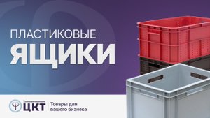 Пластиковые ящики для тары: разновидности и материал изготовления в зависимости от сферы применения