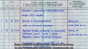 Увольнение после декретного отпуска по собственному желанию