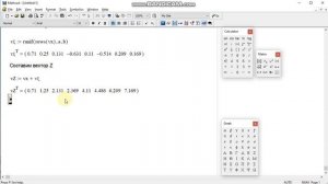 MathCAD.  Аппроксимация данных по МНК