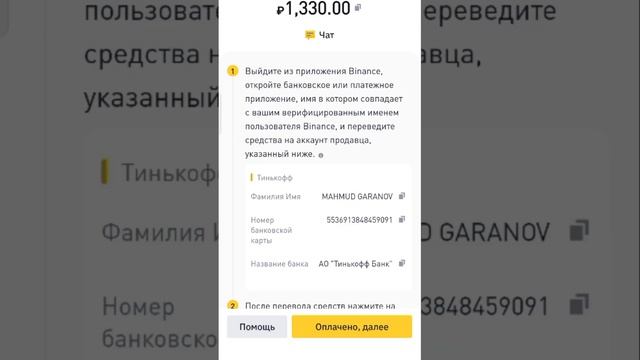 Binance P2P: Как пополнить счет || ПОДРОБНАЯ ИНСТРУКЦИЯ: Как заводить деньги на Бинанс через P2P