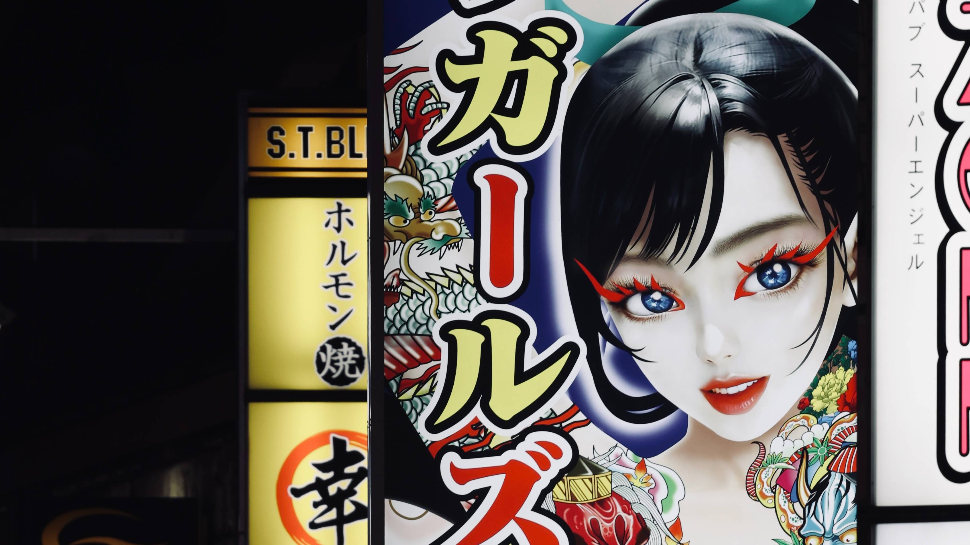 Япония, май 2024.
"Golden week in Japan"