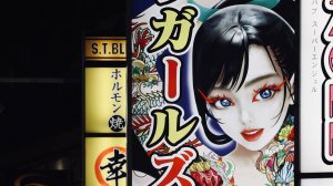 Япония, май 2024.
"Golden week in Japan"