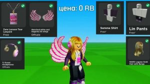 ?Идеи бесплатных скинов?| Красивые скины для девочек с вещами из ивентов?| Роблокс