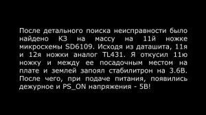 Ремонт блока питания ПК CASECOM ATX 400W POWER SUPPLY
