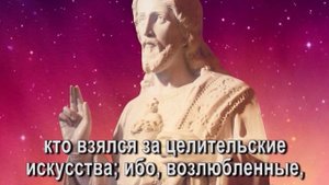 Диктовка Иисуса "Они не пройдут!" (6.08.1978)