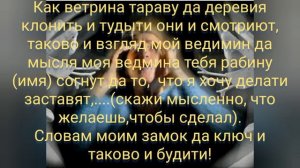 Оморочить. Навести морок.