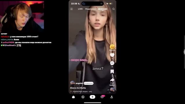 ДИПИНС СМОТРИТ ЛАЙК смотреть онлайн