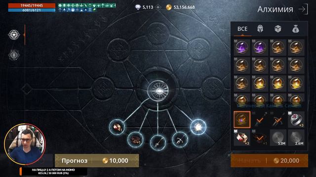 Lineage2M Много простой алхимии смотреть онлайн