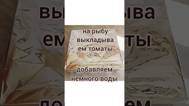 камбала запечённая в духовке