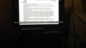 Условия оказания услуг триколор ТВ 07. 01.2020г