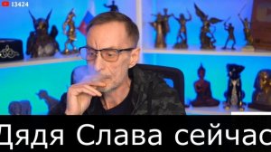 Дядя Слава о Виталии Реутове и Дмитрии Серове