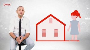 Продажа квартиры с материнским капиталом