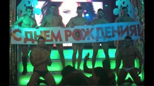 Близнецы, поляна, стриптиз клуб Эгоистка