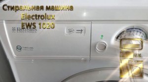 Стиральная машина Electrolux EWS 1020
