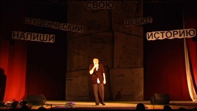 ПГСГА. Студенческий дебют 2012 - 6. Худ.слово "Еще не поздно всё исправить" (ФУ) смотреть онлайн