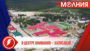 И.о. главы Пуровского района Кирилл Трапезников посетил Халясавэй с рабочим визитом