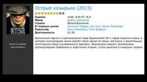 Английские сериалы про гангстеров