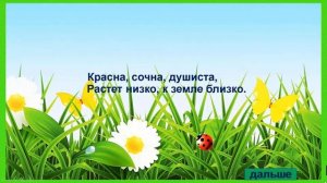 Отгадываем загадки по теме Лето Интерактивная игра