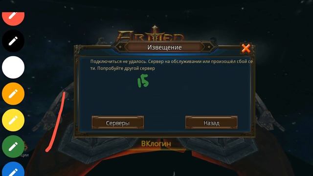 Armed Heroes - Что с Китайцами или как я получил вип 15 смотреть онлайн