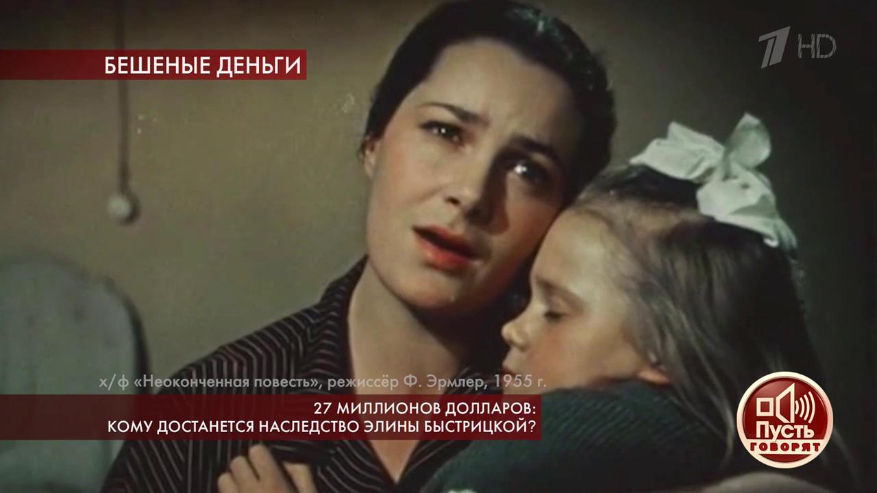 27 миллионов долларов: кому достанется наследство ...Быстрицкой? Пусть говорят. Выпуск от 29.10.2019