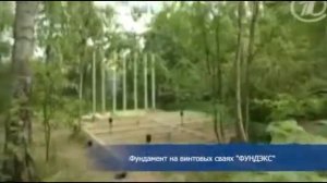 низкий фундамент