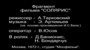 Фрагмент фильма "Солярис" А.Тарковского