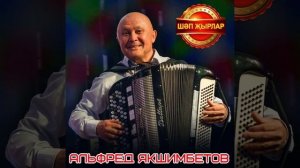 Альфред Якшимбетов - Мәхәббәтле яз булсын! Гөлнур Айзат сүзләре, Альфред Якшимбетов көе