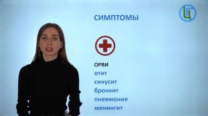 Пневмококковая инфекция