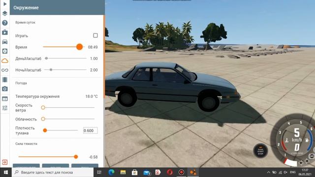 НОЧЬ В BeamNG Drive БЕЗ МОДОВ | Туториал смотреть онлайн
