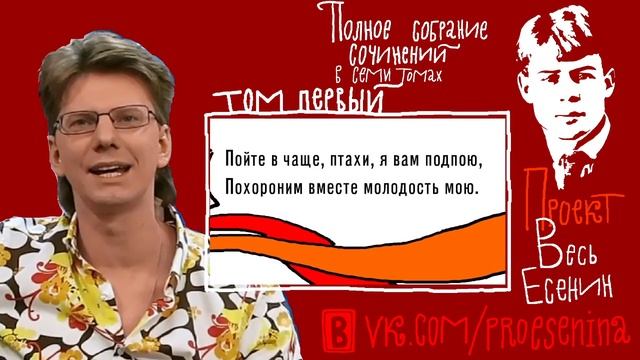 0014_Сергей Есенин: "Троицыно утро, утренний канон..." [песня] смотреть онлайн