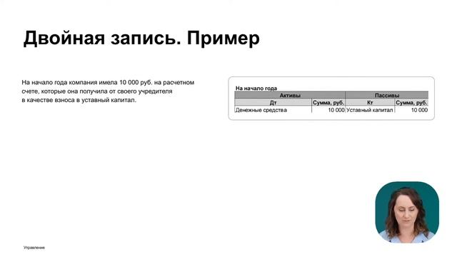 Обучение на бухгалтера. Урок 3